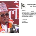 राप्रपाको प्रदर्शनमा संयुक्त जनआन्दोलन समितिको समर्थन