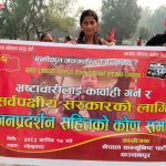 नेपाल कम्युनिस्ट पार्टी कंचनपुरद्वारा महेन्द्रनगरमा जनप्रदर्शन सहित कोण सभा सम्पन्न l